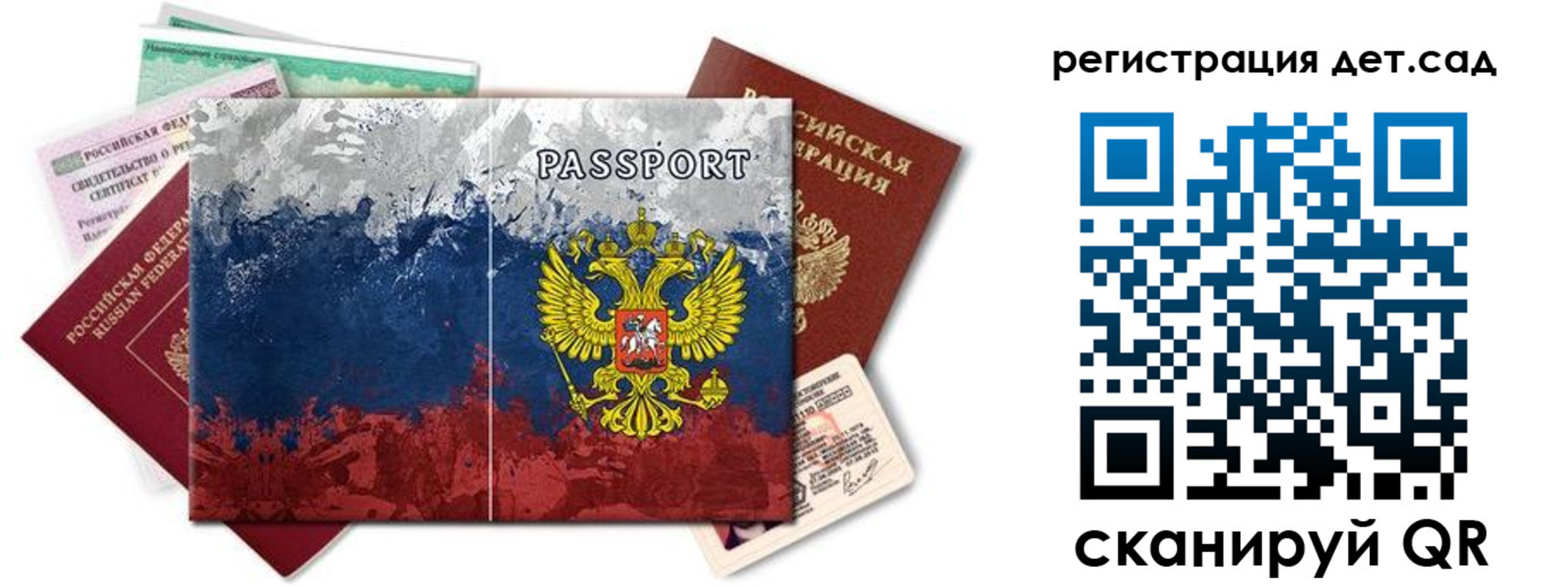 временная регистрация законно в Белебее