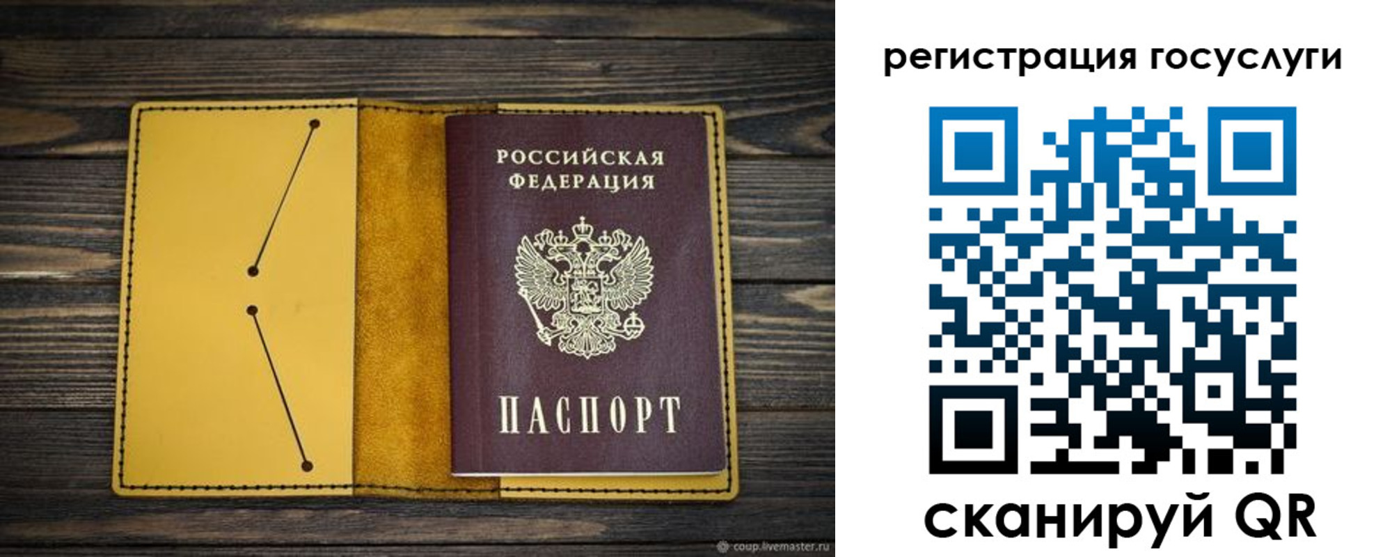 временная регистрация купить в Белебее