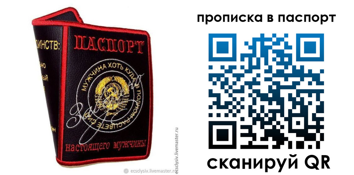 временная регистрация купить в Белебее