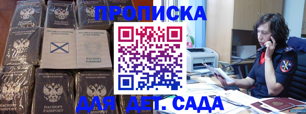временная регистрация купить в Белебее