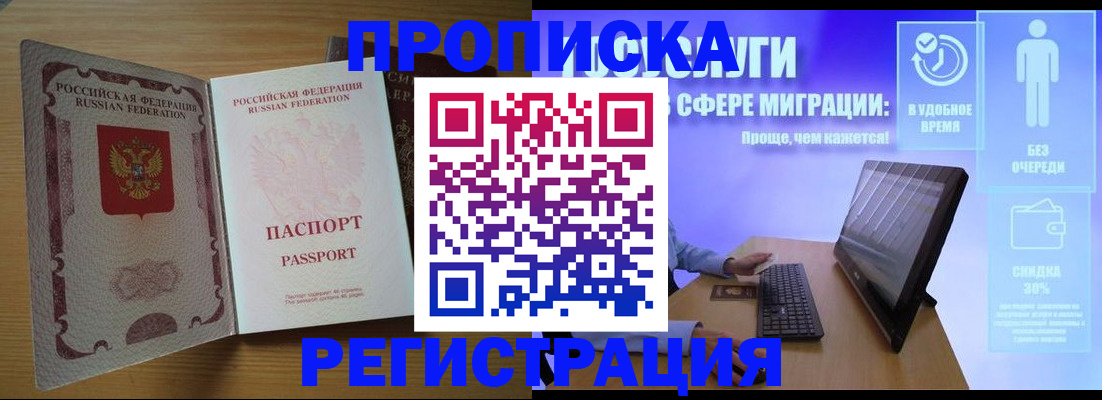 прописка для школы в Белебее