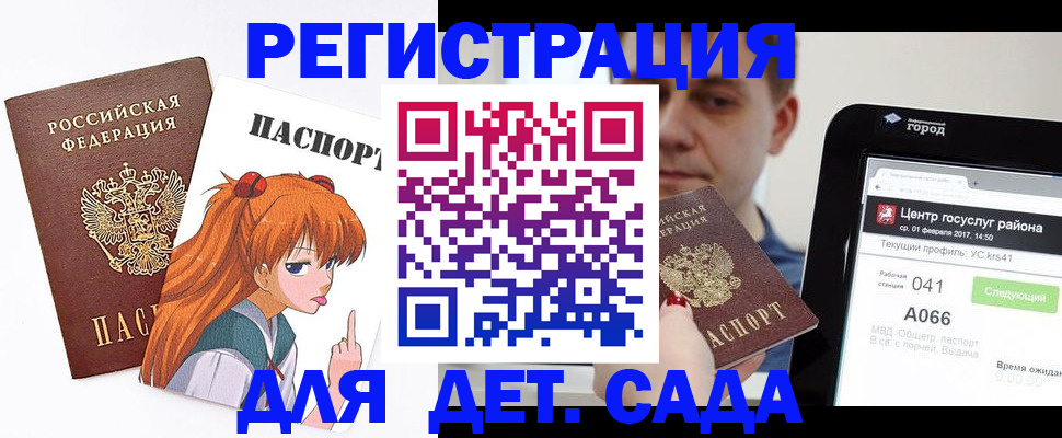 временная регистрация госуслуги в Белебее