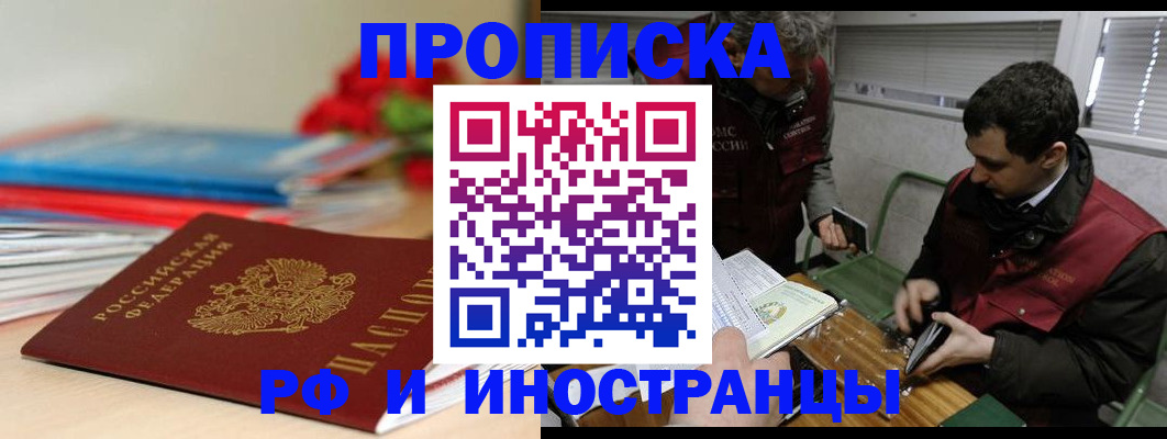 временная регистрация поиск в Белебее